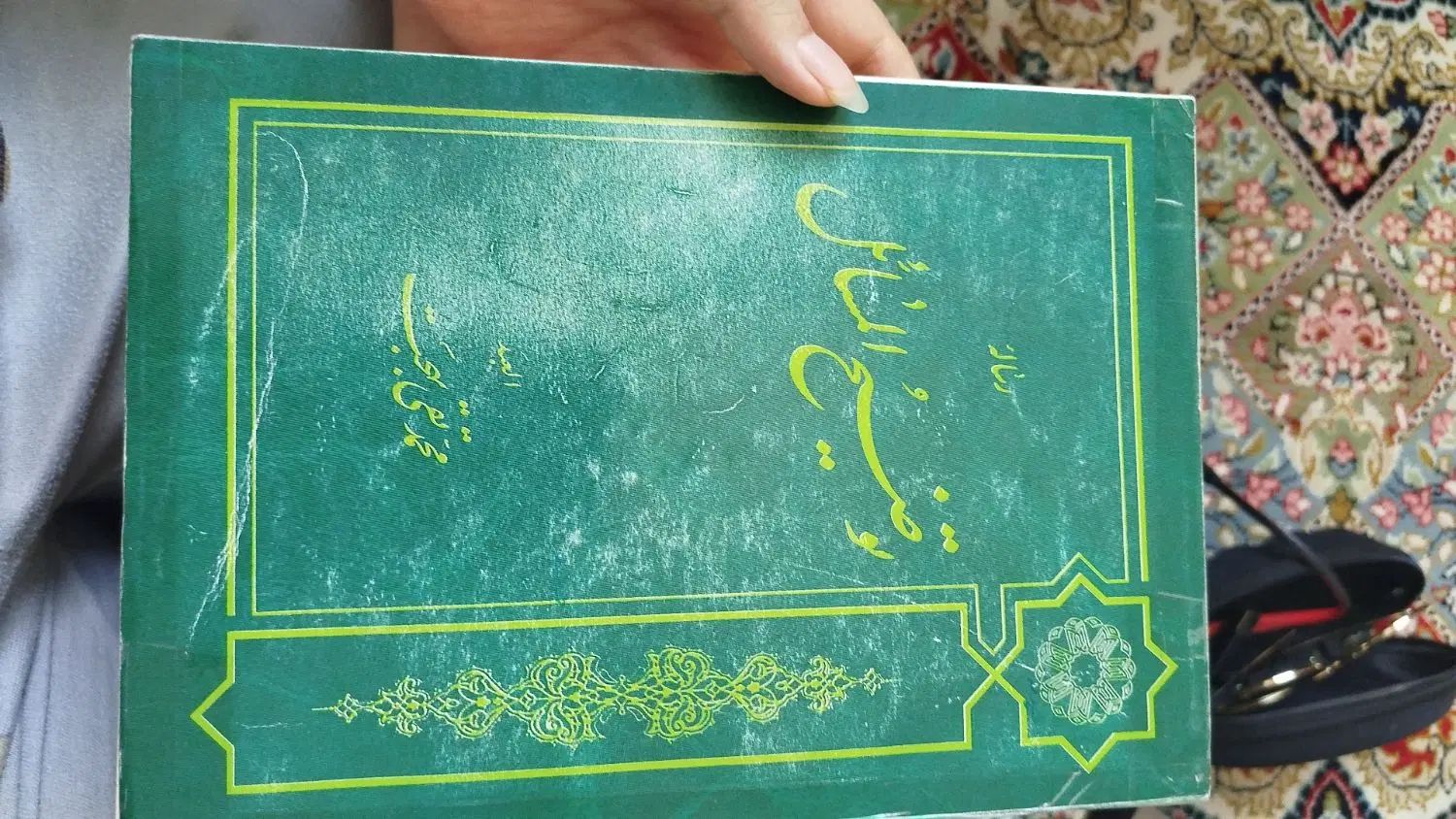 کتاب توضیح المسائل محمد تقی بهجت همراه هم جز|کتاب و مجله مذهبی|تهران, خلیج فارس|دیوار