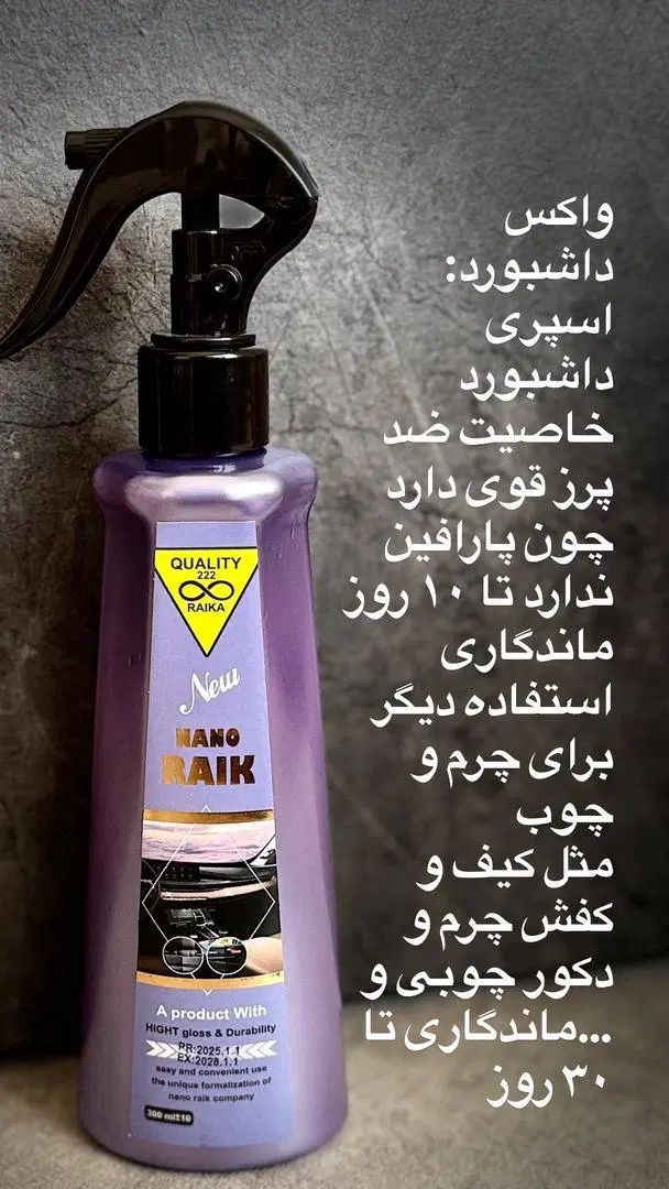 شوینده بهداشتی نانو|مواد شوینده و دستمال کاغذی|مشهد, یوسفیه (شهرک غرب)|دیوار