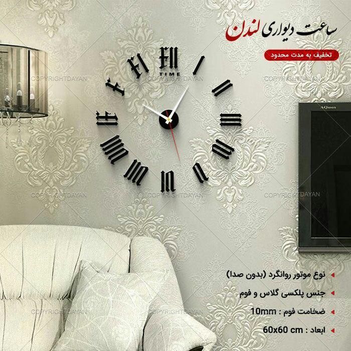 ساعت دیواری پازلی نینا|ساعت دیواری و تزئینی|قم, سراجه|دیوار