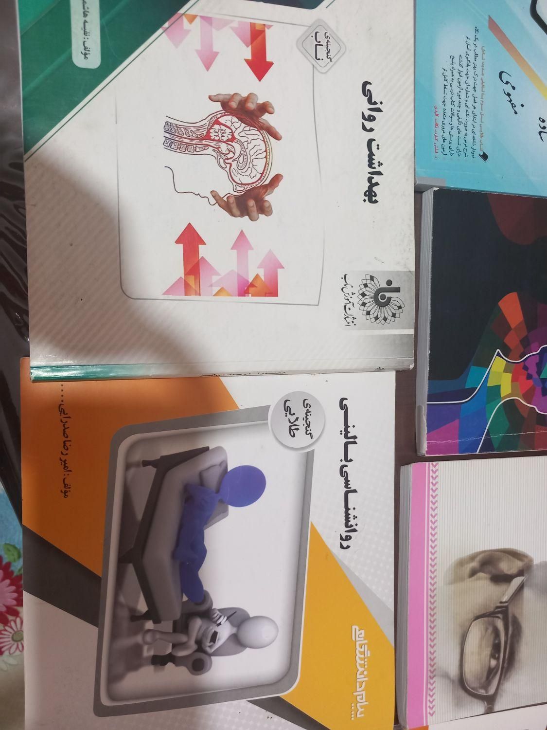 کتاب پیام نور|کتاب و مجله آموزشی|شیراز, گویم|دیوار