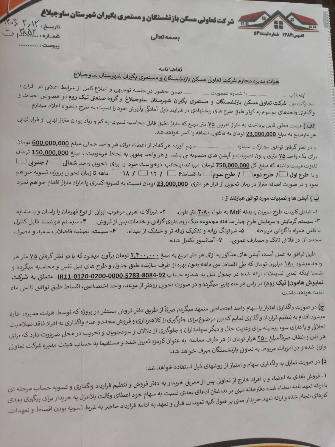 فروش زمین ۱۵۰ متری/ کوثر۲/ /کاسبی/ تا آخر هفته|فروش زمین و ملک کلنگی|هشتگرد, شهرک بعثت|دیوار