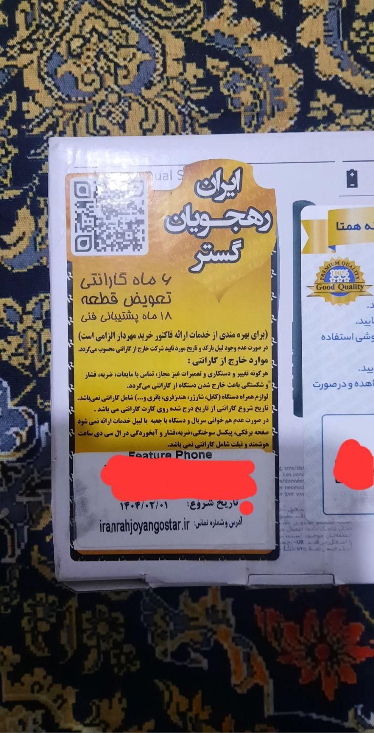 نوکیا ۱۰۶|موبایل|لردگان, |دیوار