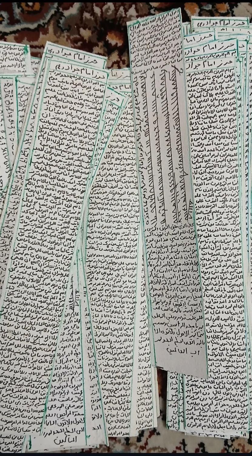 حرز امام جواد (ع)اصل|بدلیجات|شاهین‌شهر, عطار|دیوار