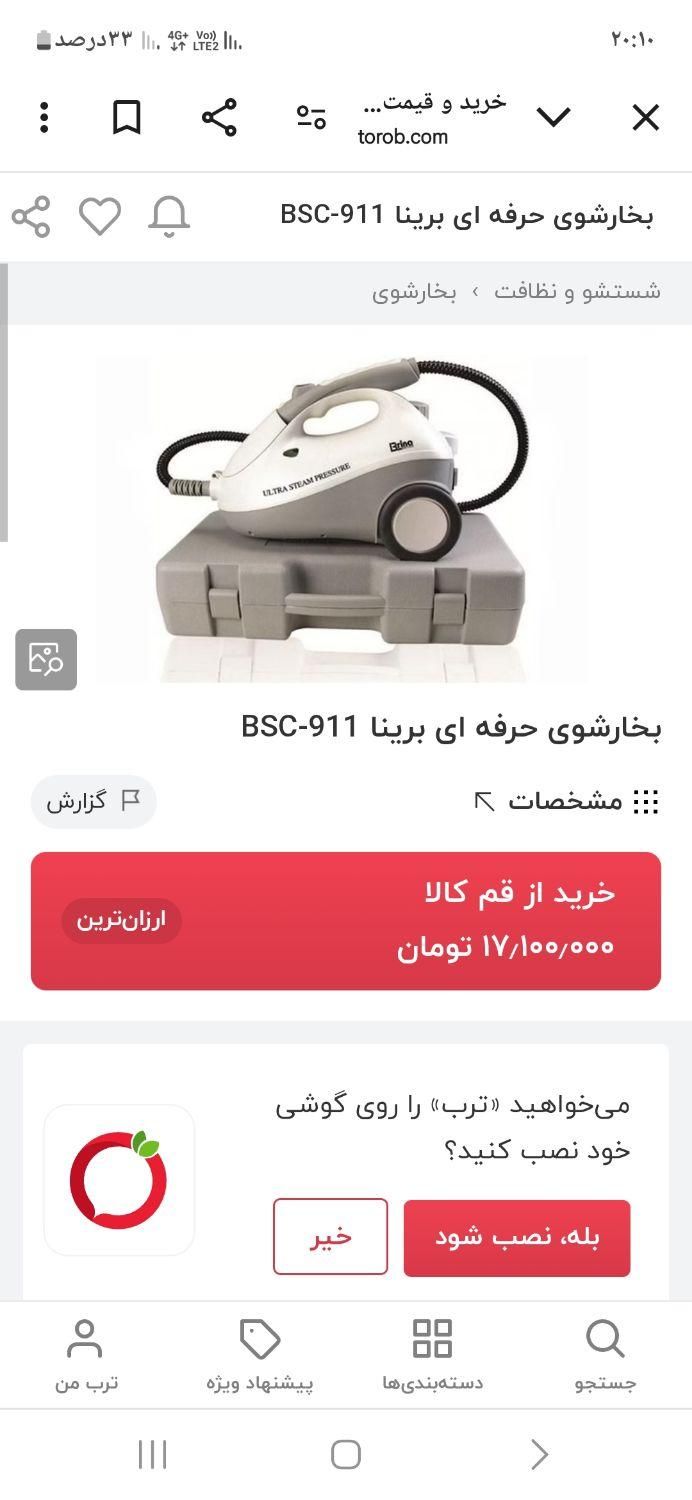 دستگاه وکس وبخارشوی|جاروبرقی، جارو شارژی، بخارشو|مشهد, الهیه|دیوار