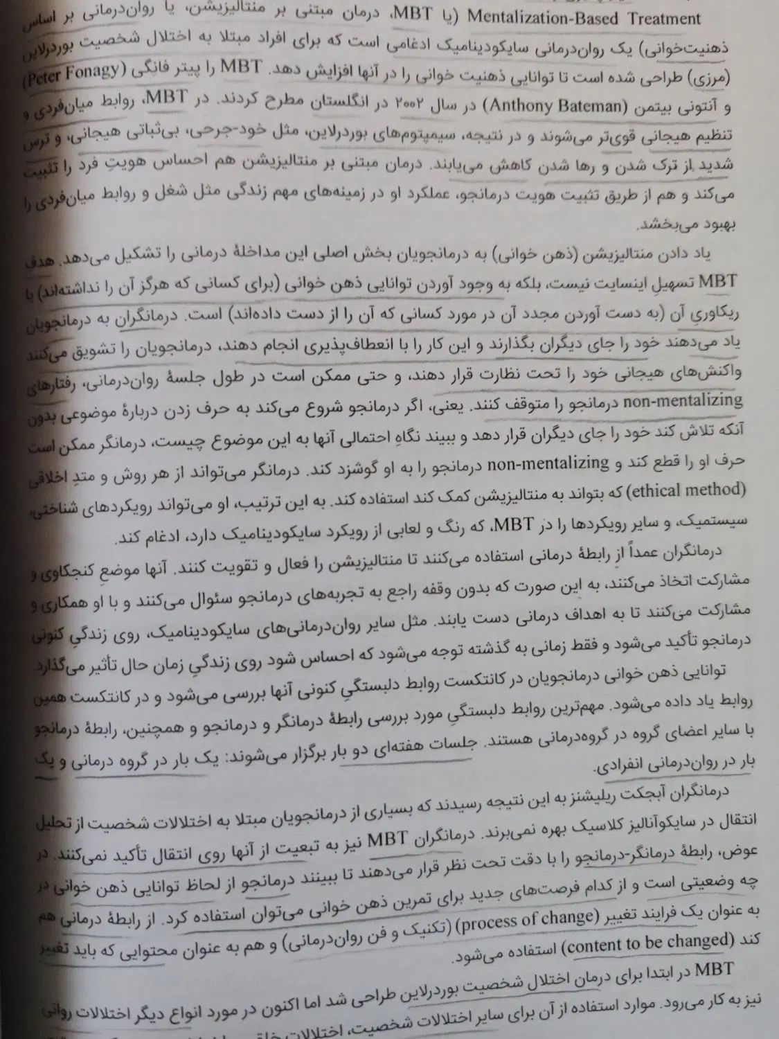 نظریه های مشاوره و روان درمانی پروچاسکا|کتاب و مجله آموزشی|تهران, خواجه نصیر طوسی|دیوار