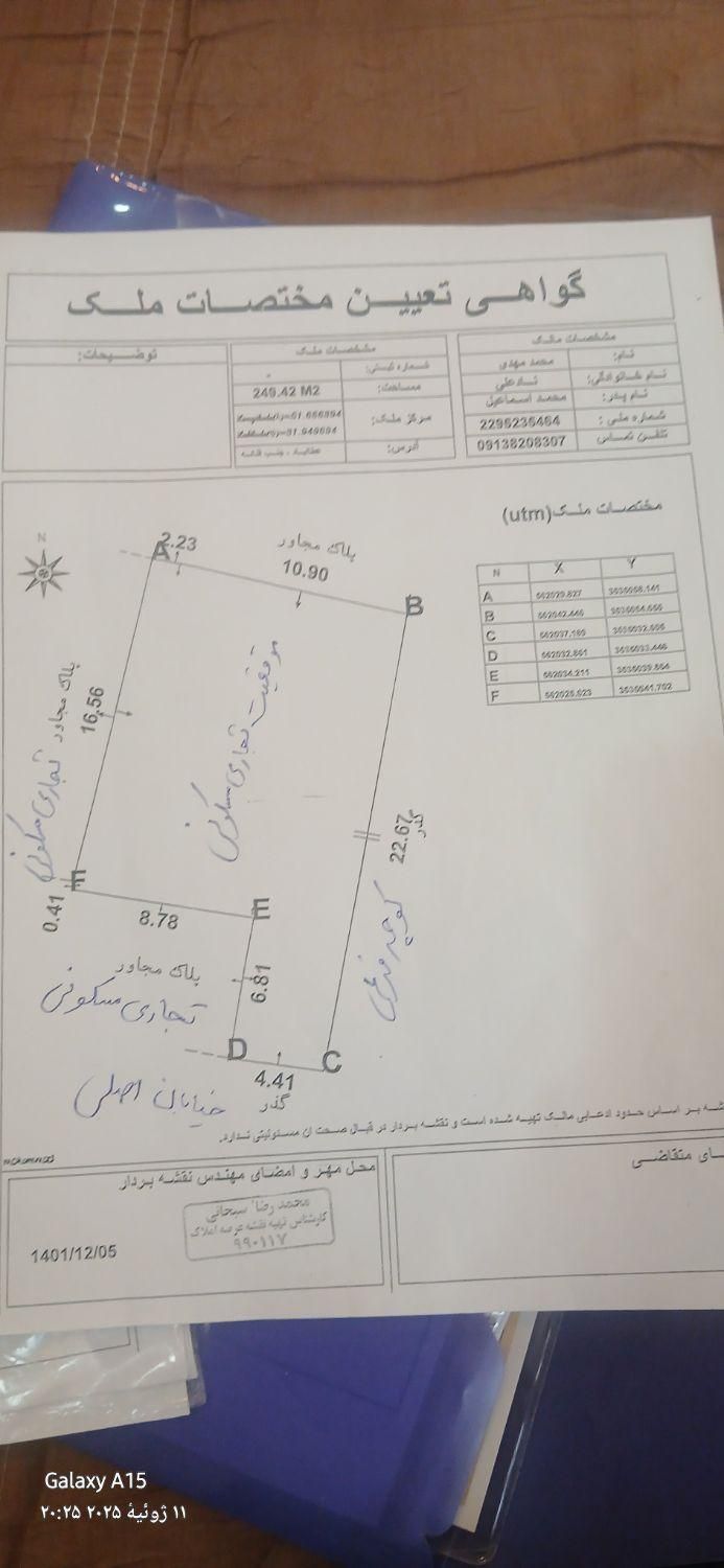تجاری و مسکونی دهاقان عطااباد|فروش خانه و ویلا|اصفهان, شهرستان|دیوار