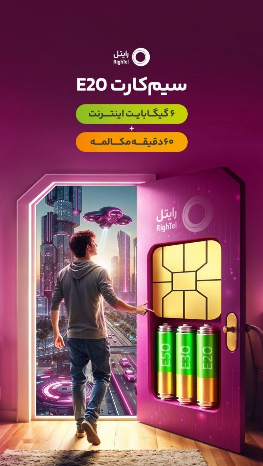 نمایندگی کرمی مرکز سیمکارت|سیمکارت|همدان, |دیوار