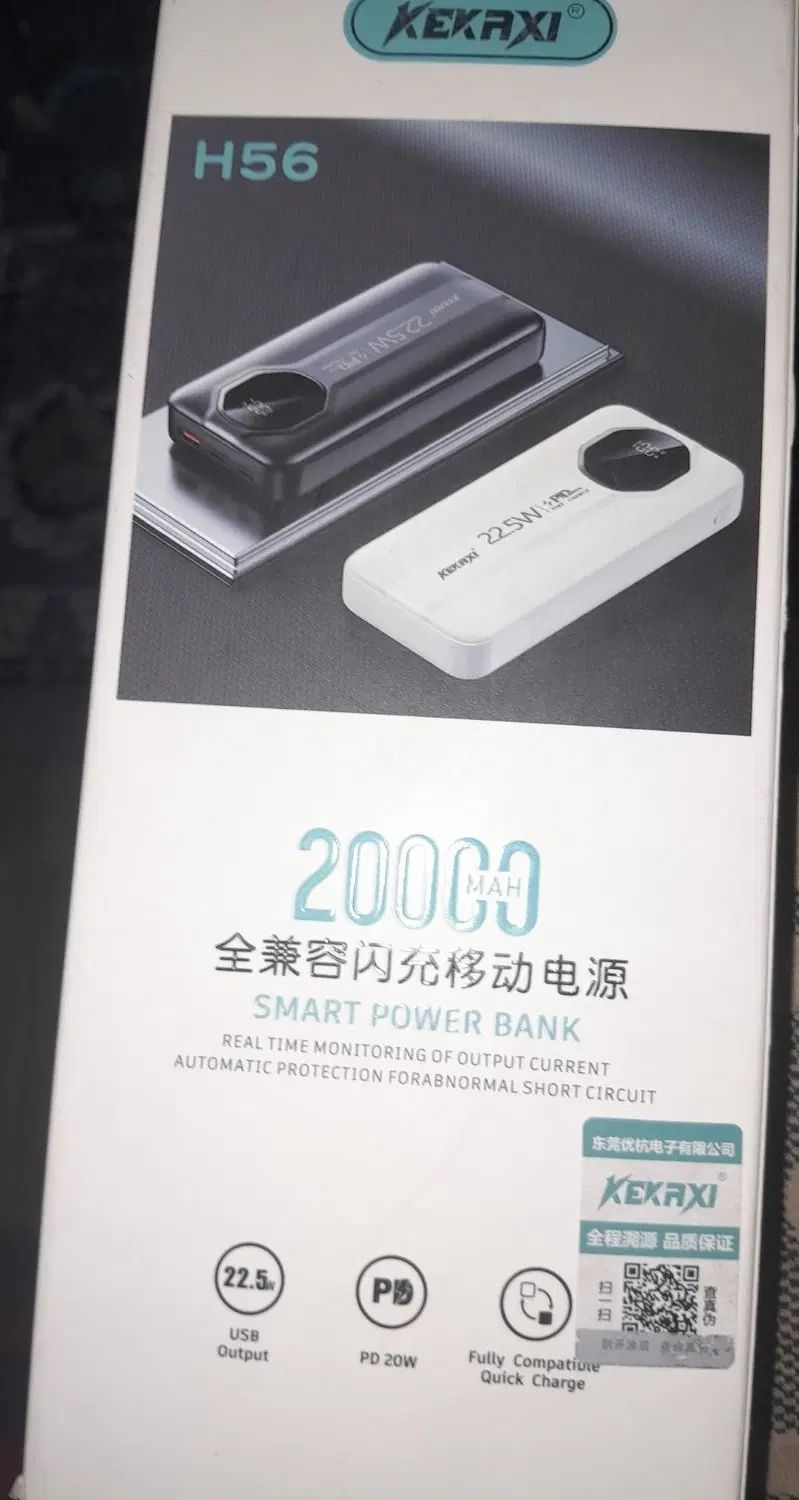 پاور بانک ۲۰۰۰۰ power bank 20000|لوازم جانبی موبایل و تبلت|رشت, نظری|دیوار