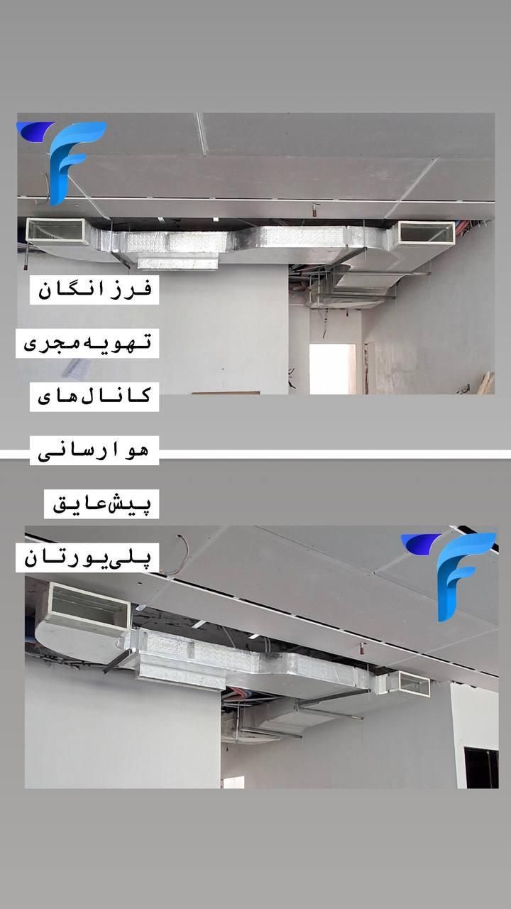 کانال پیش عایق پلی یورتان کانال سازی داکت اسپیلت|خدمات پیشه و مهارت|مشهد, ایثارگران|دیوار