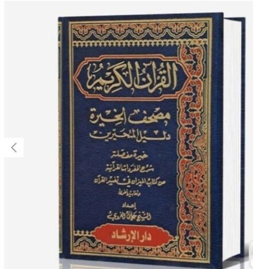 کتاب اقلام الهی بایک نگاه|کتاب و مجله مذهبی|تهران, اباذر|دیوار