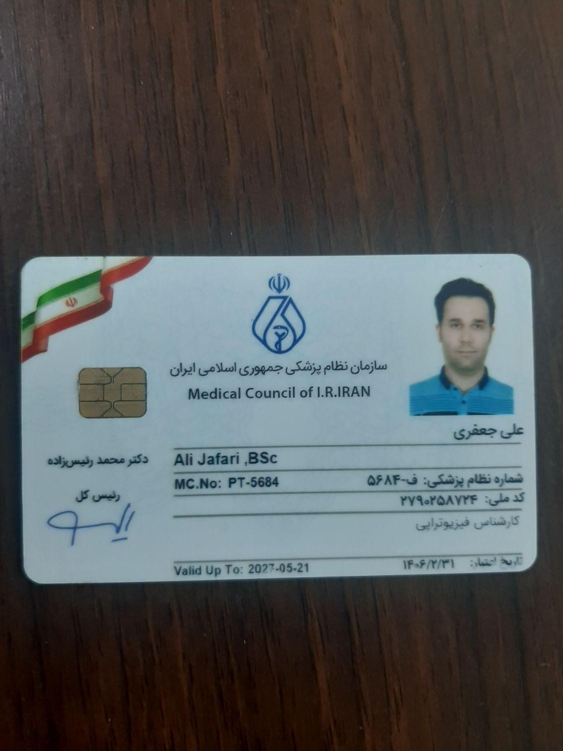 فیزیوتراپی در منزل|خدمات آرایشگری و زیبایی|تهران, کیانشهر|دیوار