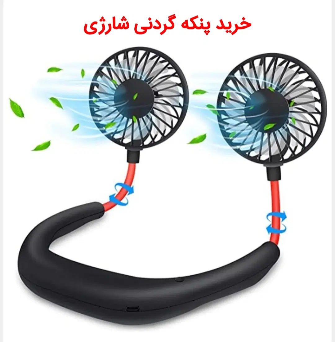 پنکه گردنی|پنکه و تصفیه‌کنندهٔ هوا|اصفهان, فروردین|دیوار