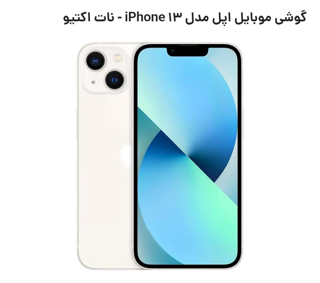 ایفون ۱۳ نرمال اکبند|موبایل|یزد, |دیوار