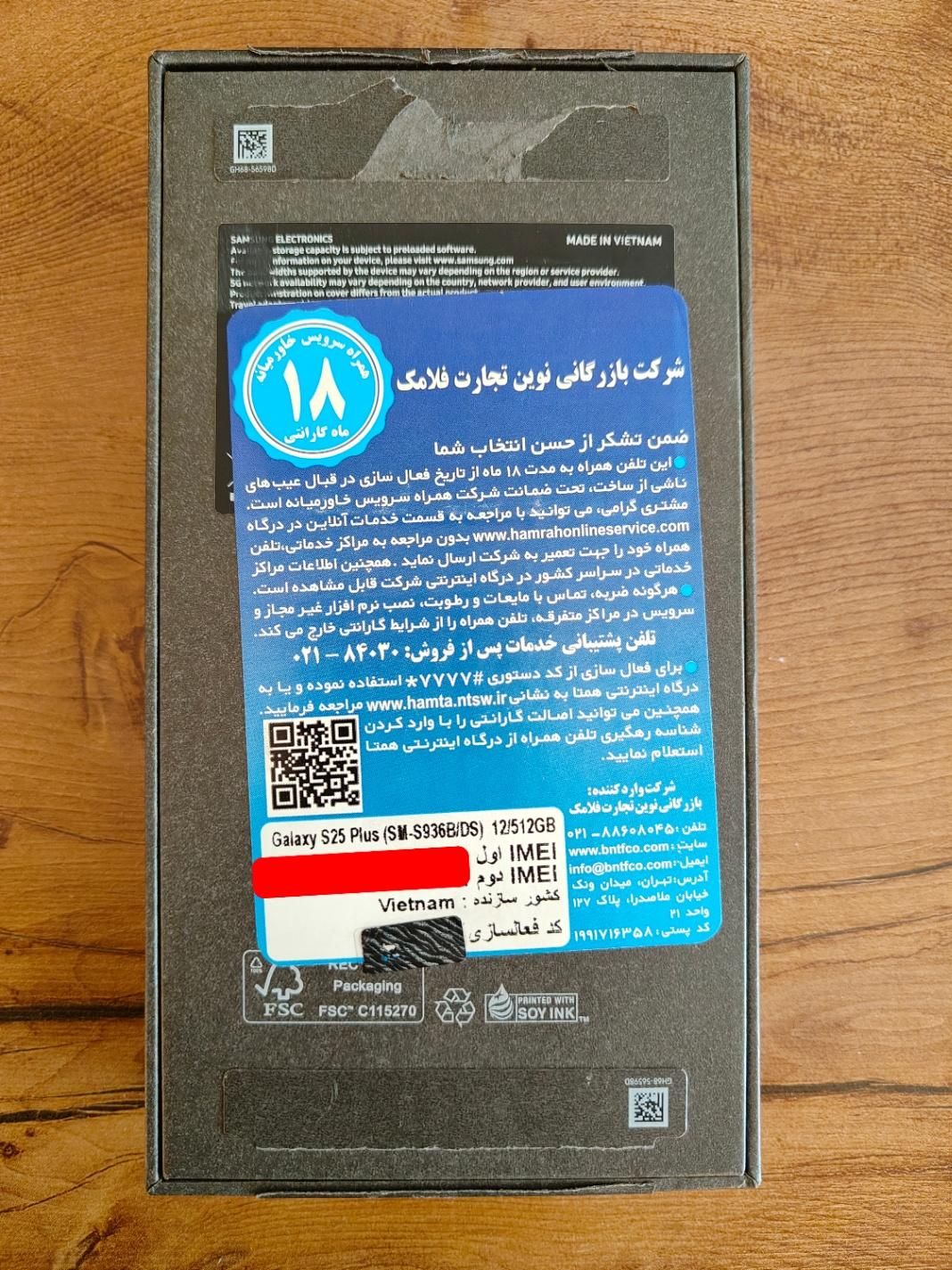 Samsung Galaxy S25+ 512/12 (آنباکس شده)|موبایل|کرج, دهقان ویلا|دیوار