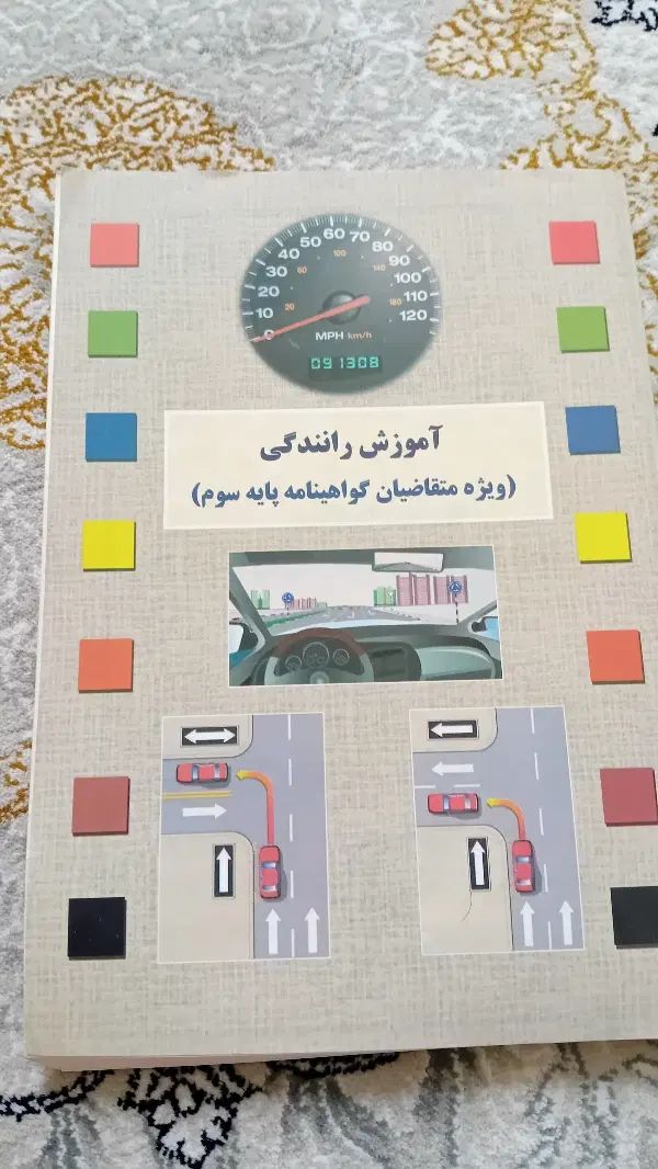کتاب روانشناسی|کتاب و مجله آموزشی|تهران, آهنگ|دیوار