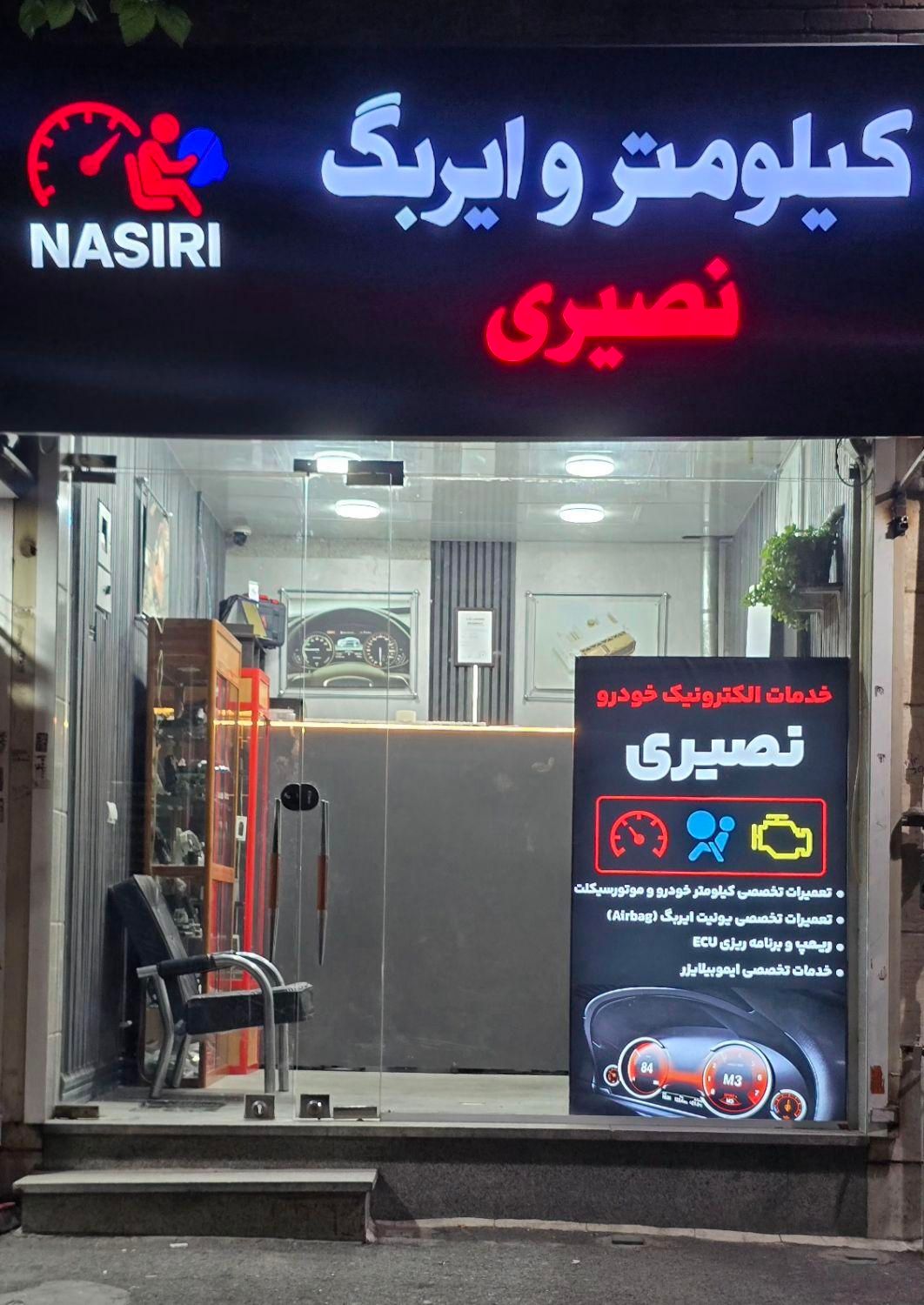 کیلومترسازی نصیری (تعمیرات و برنامه ریزی کیلومتر)|خدمات موتور و ماشین|تهران, هفت حوض|دیوار