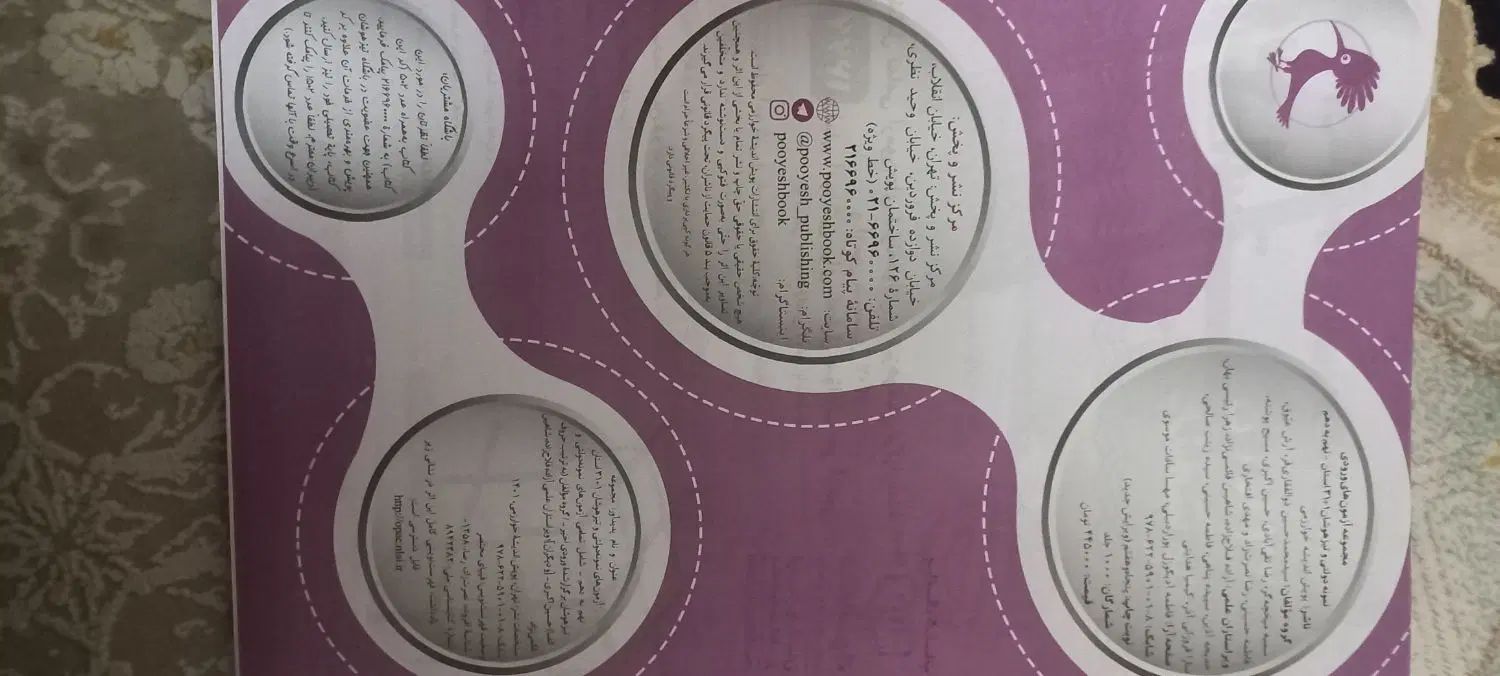 کتاب ۳۱استان تست نهم ب دهم نمونه دولتی و تیزهوشان|کتاب و مجله آموزشی|تهران, علم و صنعت|دیوار