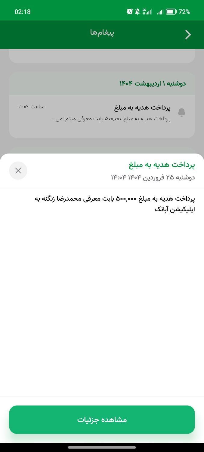 آبانک رو نصب کن،کدمعرف بزن تا نفری500 تومن بگیریم|کارت هدیه و تخفیف|کرج, ۳۵۰ متری|دیوار