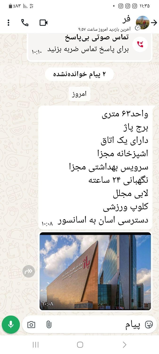 برج پاژ واحد اداری۷۰متر طبقه هشتم|اجارهٔ دفتر کار، اتاق اداری، مطب|مشهد, جانباز|دیوار