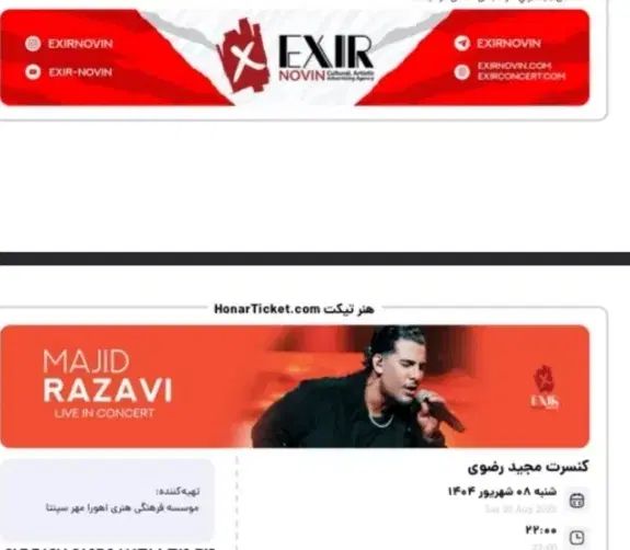بلیط کنسرت مجید رضوی|بلیت کنسرت|کرج, اصفهانی‌ها|دیوار