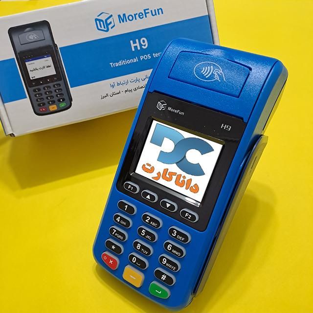 کارتخوان سیار BlueH9 داناکارت/کارت خوان قانونی پوز|فروشگاه و مغازه|رشت, پیرسرا|دیوار