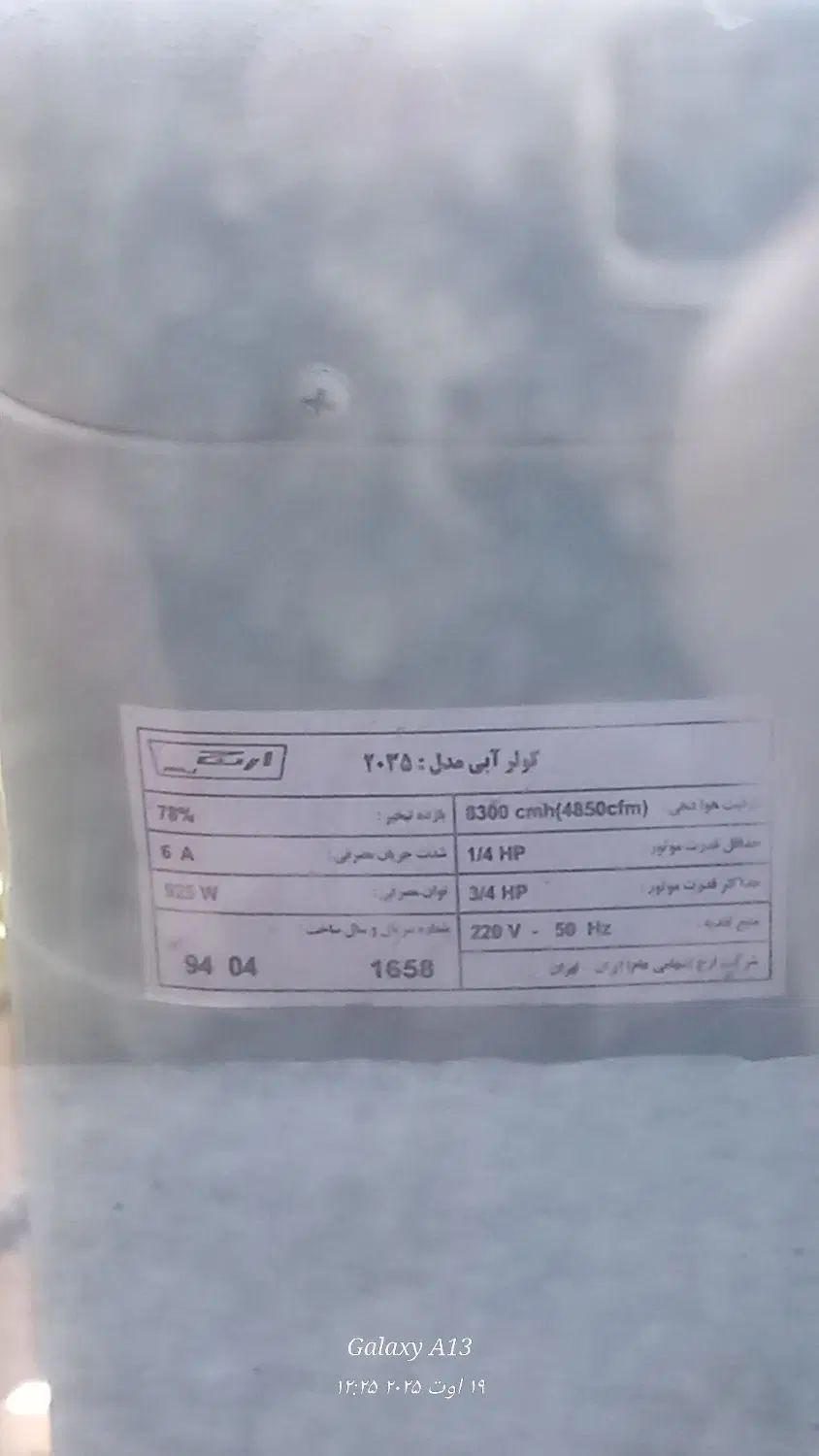 کولرآبی|کولر آبی|مشهد, پورسینا|دیوار