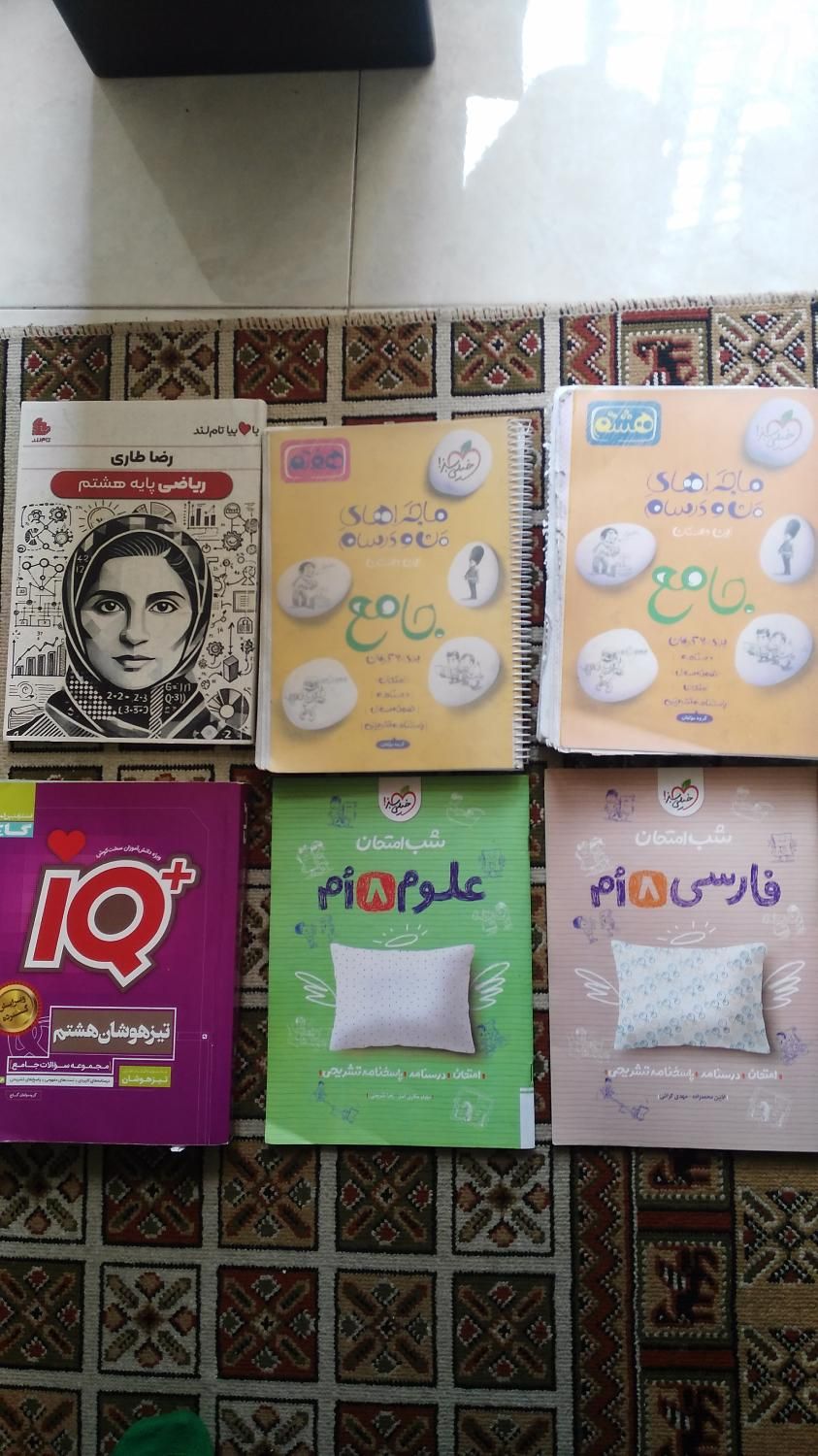 کمک درسی هفتم وهشتم|کتاب و مجله آموزشی|تهران, ظفر|دیوار