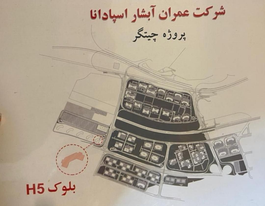 امتیاز چیتگر ۱۰۰متر پهنه B D F برج H5 واحد جنوبی|فروش آپارتمان|تهران, سرو آزاد|دیوار