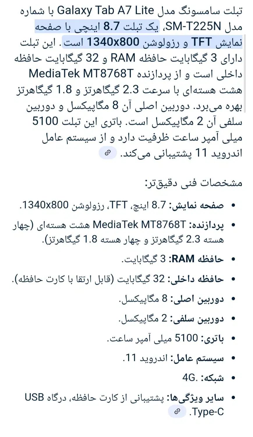 GalaxyA7 Lite|تبلت|تهران, خواجه نظام الملک|دیوار