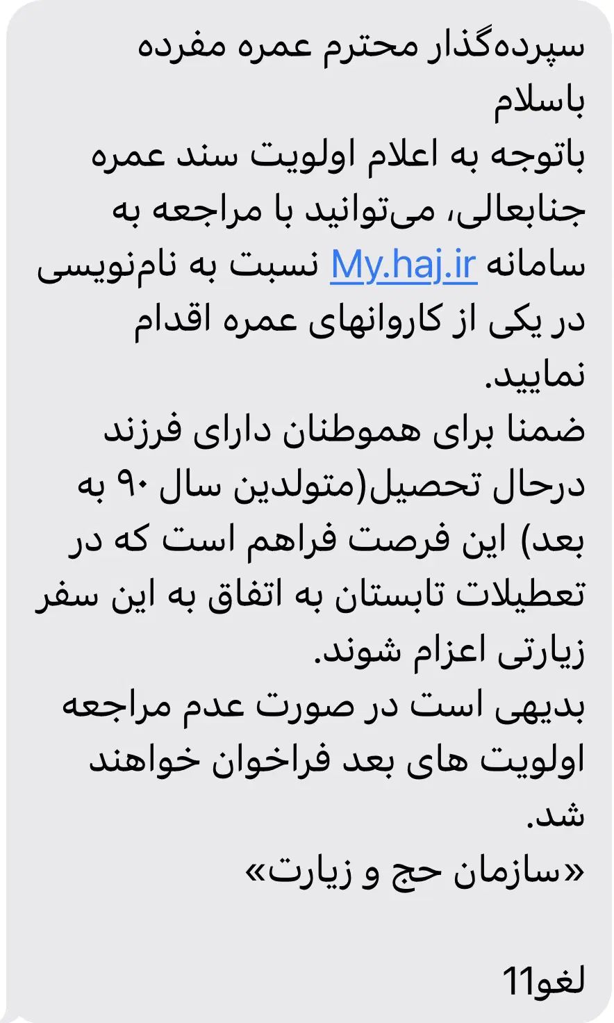 فیش حج عمره|تور و چارتر|تهران, نارمک|دیوار
