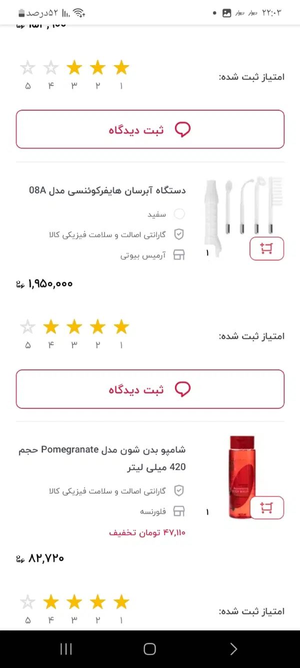 دستگاه هایفر کوئنسی  فقط یک میلیون و سیصد|آرایشی، بهداشتی، درمانی|زنجان, |دیوار