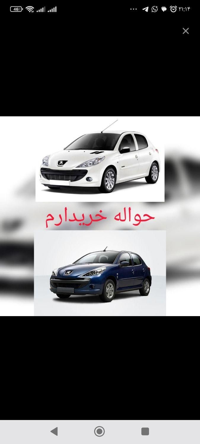 دفتر حواله کوییک دنا فریدارم|خودرو سواری و وانت|تهران, نارمک جنوبی|دیوار