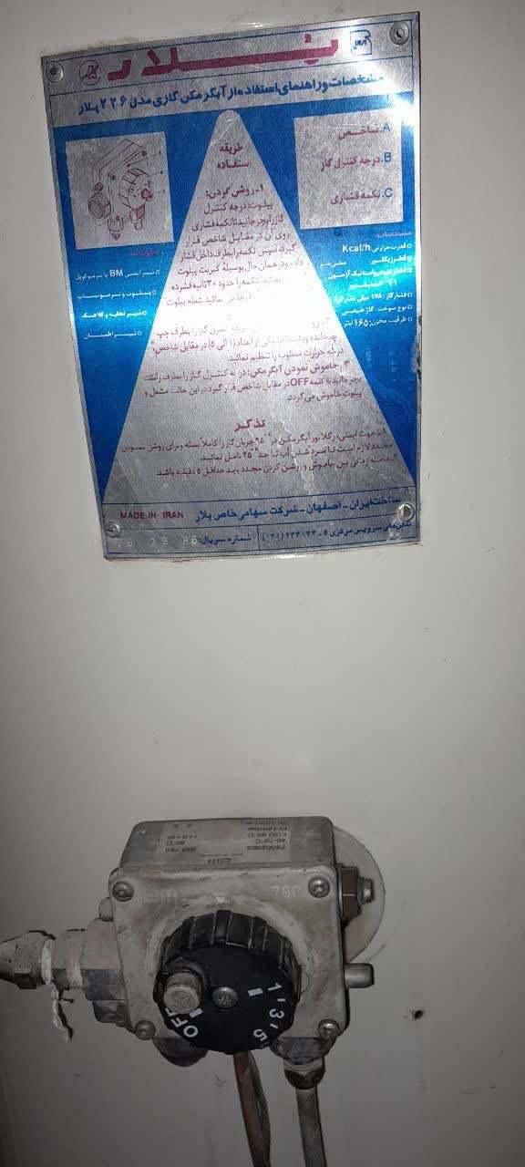 آبگرم کن|آبگرمکن، پکیج، شوفاژ|اصفهان, خانه اصفهان|دیوار