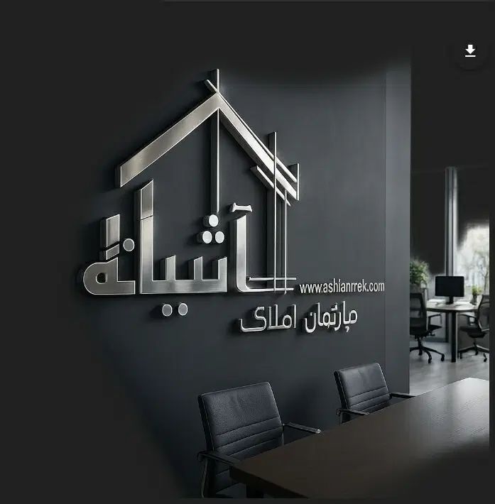 پیش فروش ۹۷ متری /دو واحدی/محدوده کوی پلیس|پیش‌فروش املاک|ملایر, |دیوار