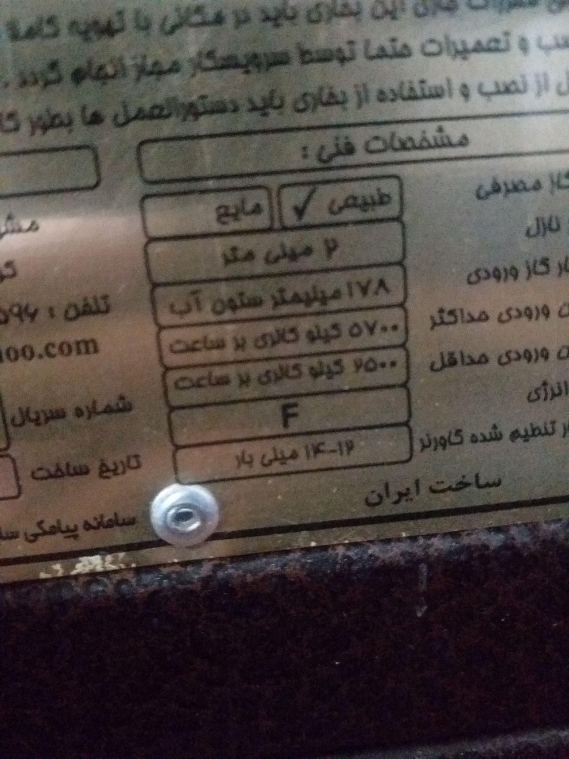 بخاری کوپال|بخاری، هیتر، شومینه|گنبد کاووس, |دیوار