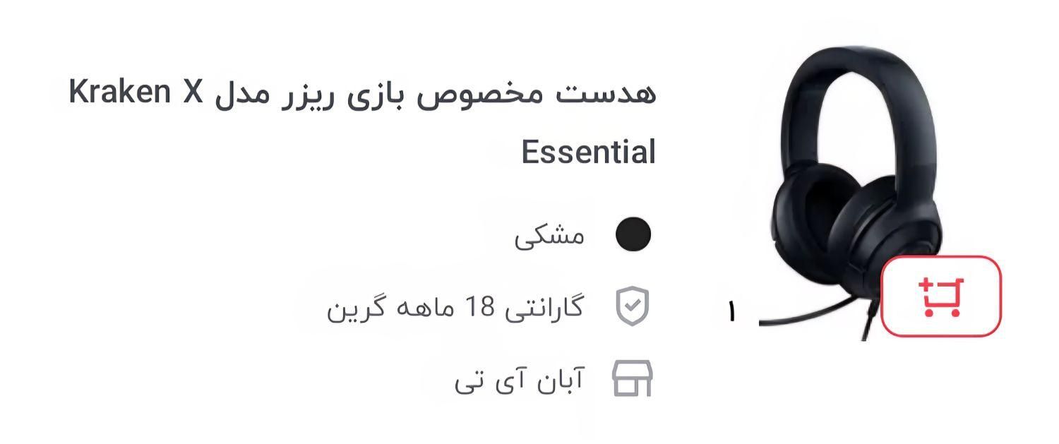 هدفون گیمینگ|قطعات و لوازم جانبی رایانه|قم, زنبیل آباد|دیوار