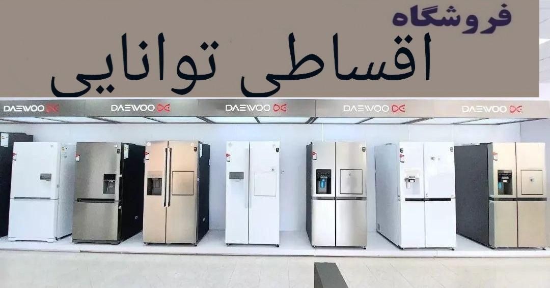 ال جی باچک یا بازنشستگان دوو اسنوا بوش هیمالیا|یخچال و فریزر|کرج, اصفهانی‌ها|دیوار