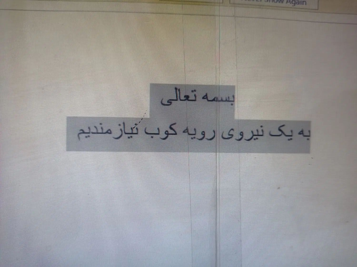 رویه کوب|استخدام صنعتی، فنی، مهندسی|مشهد, شایه|دیوار