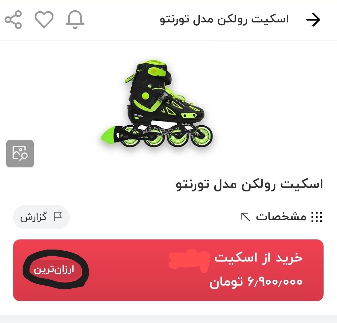 اسکیت rollcan بچه گانه|دوچرخه، اسکیت، اسکوتر|تهران, شهرک آپادانا|دیوار