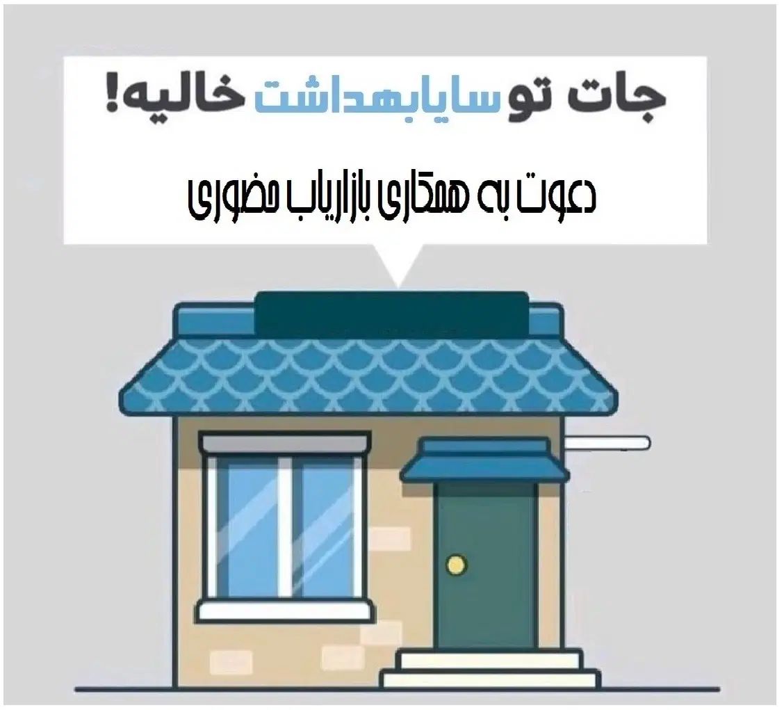 ویزیتور حضوری شوینده بهداشتی|استخدام بازاریابی و فروش|رشت, رشتیان|دیوار