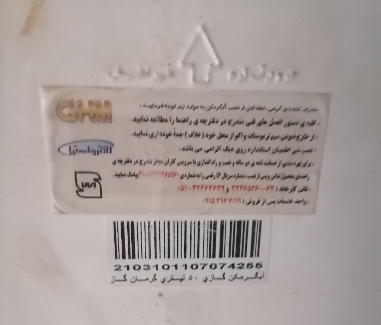 آبگرمکن گازی|آبگرمکن، پکیج، شوفاژ|شیراز, فخرآباد (دروازه کازرون)|دیوار