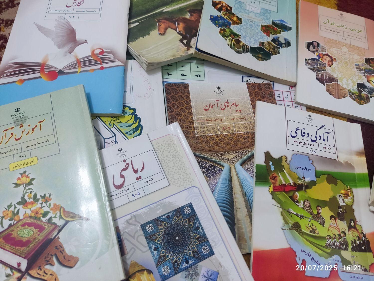 کتاب های درسی ابتدایی و راهنمایی وخیلی سبز و..|کتاب و مجله آموزشی|سنگر, |دیوار