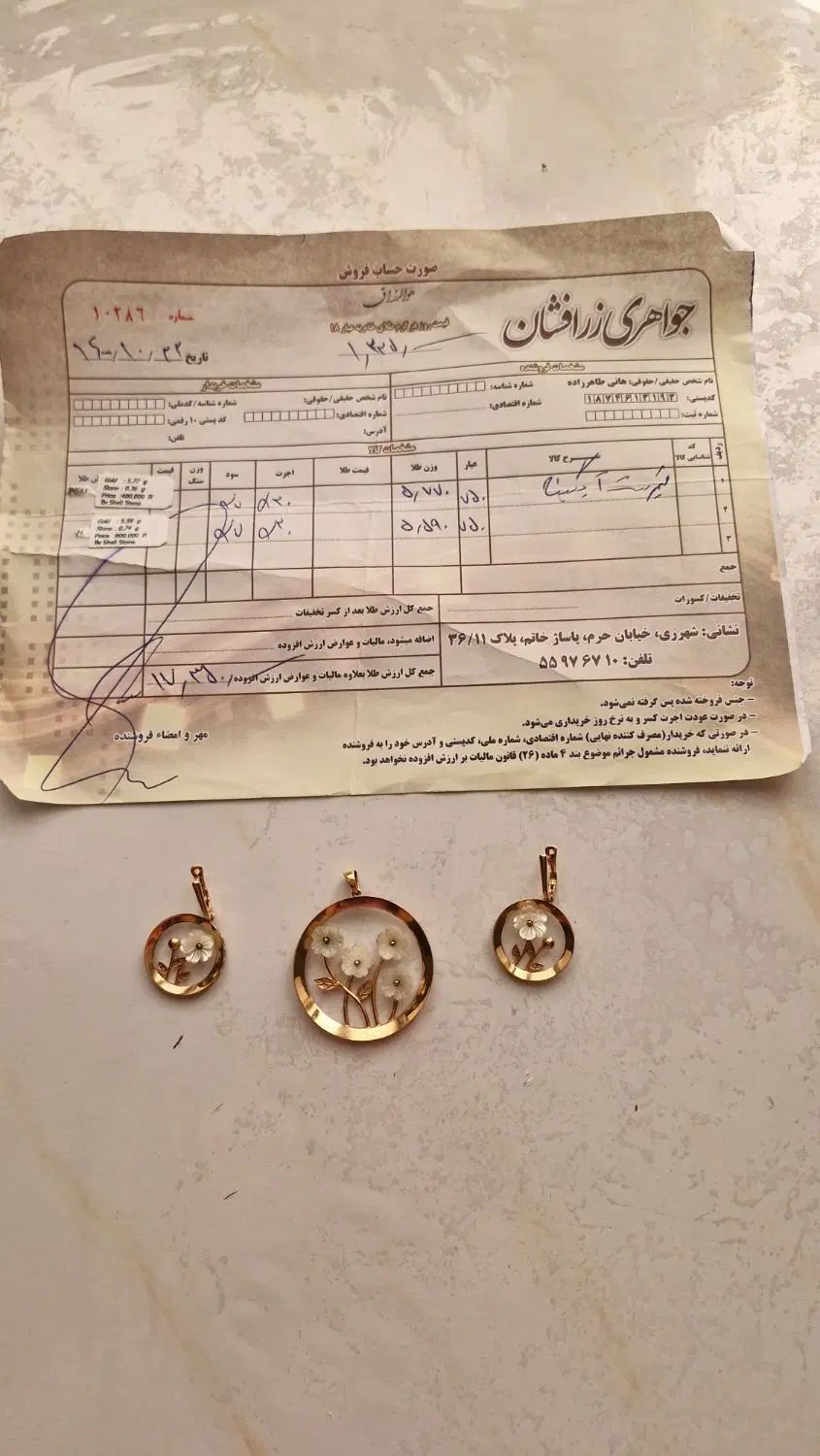 نیم ست آبگینه نیم ست گوشواره پلاک طلا النگو تکپوش|جواهرات|تهران, تهرانسر غربی|دیوار