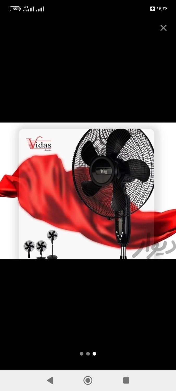 پنکه ویداس ،شروین|پنکه و تصفیه‌کنندهٔ هوا|کرج, کوی کارمندان جنوبی|دیوار