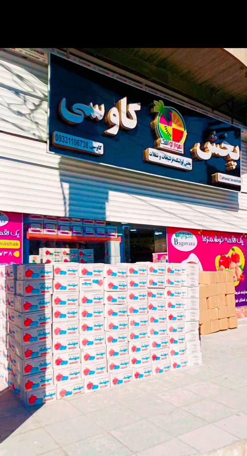 استخدام کارشناس فروش ویزیتور فروشنده کارگر ساده|استخدام بازاریابی و فروش|اهواز, کمپلو جنوبی|دیوار