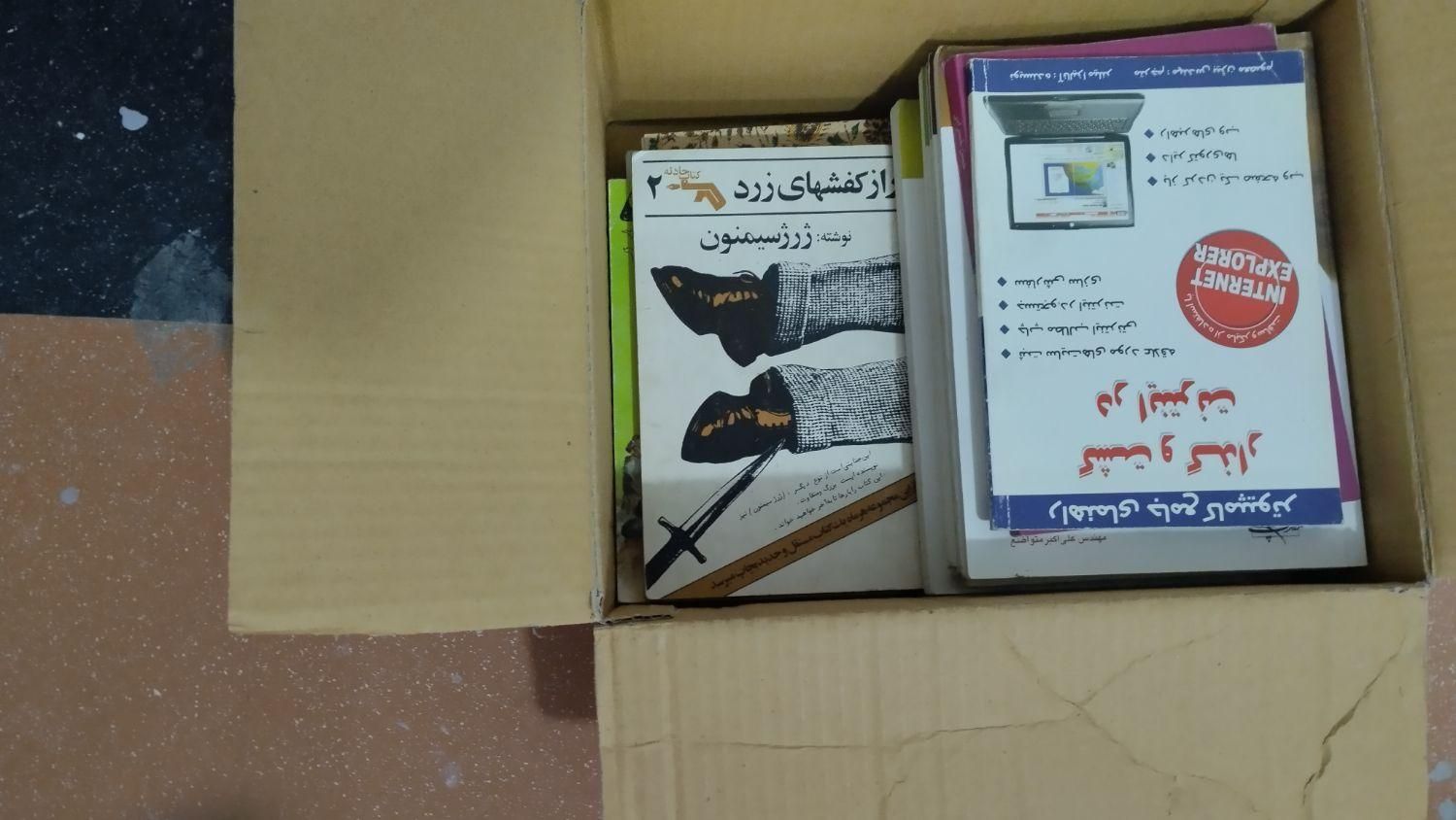 کتاب ها چند عدد هست آموزشی و،،|کتاب و مجله آموزشی|تهران, فلاح|دیوار