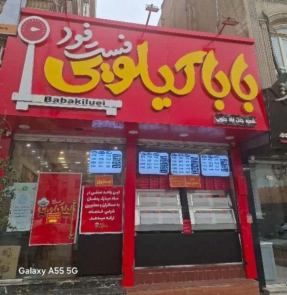 استخدام نیرو جوان برای آشپزخانه سوخاری کیلویی|استخدام خدمات فروشگاه و رستوران|تهران, جنت‌آباد جنوبی|دیوار
