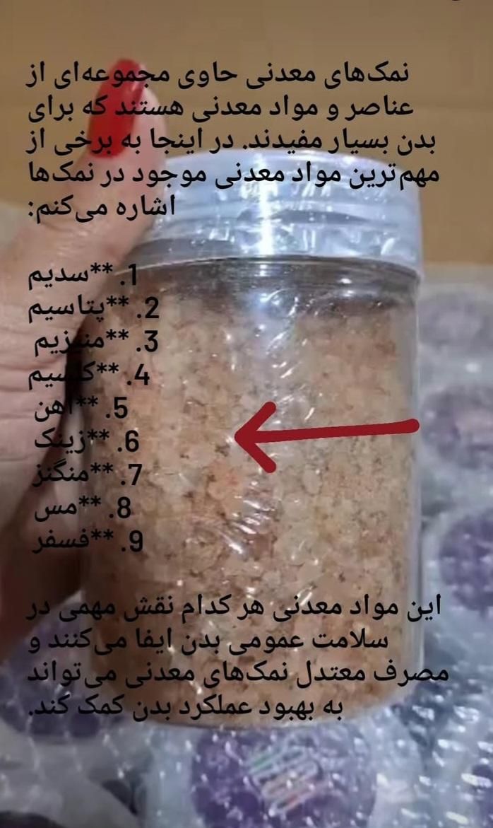 سنگ نمک کریستال جهرم|خوردنی و آشامیدنی|تهران, گیشا|دیوار