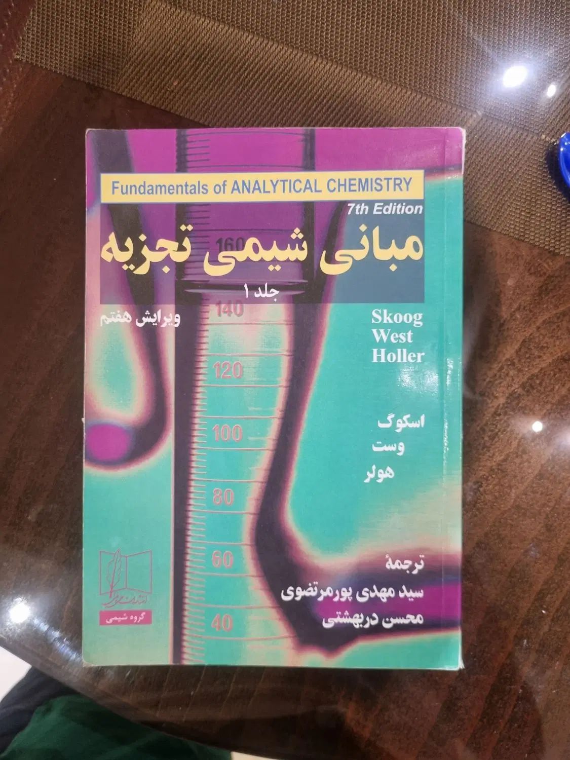 کتاب های دانشگاهی|کتاب و مجله آموزشی|تهران, تهرانپارس جنوبی|دیوار