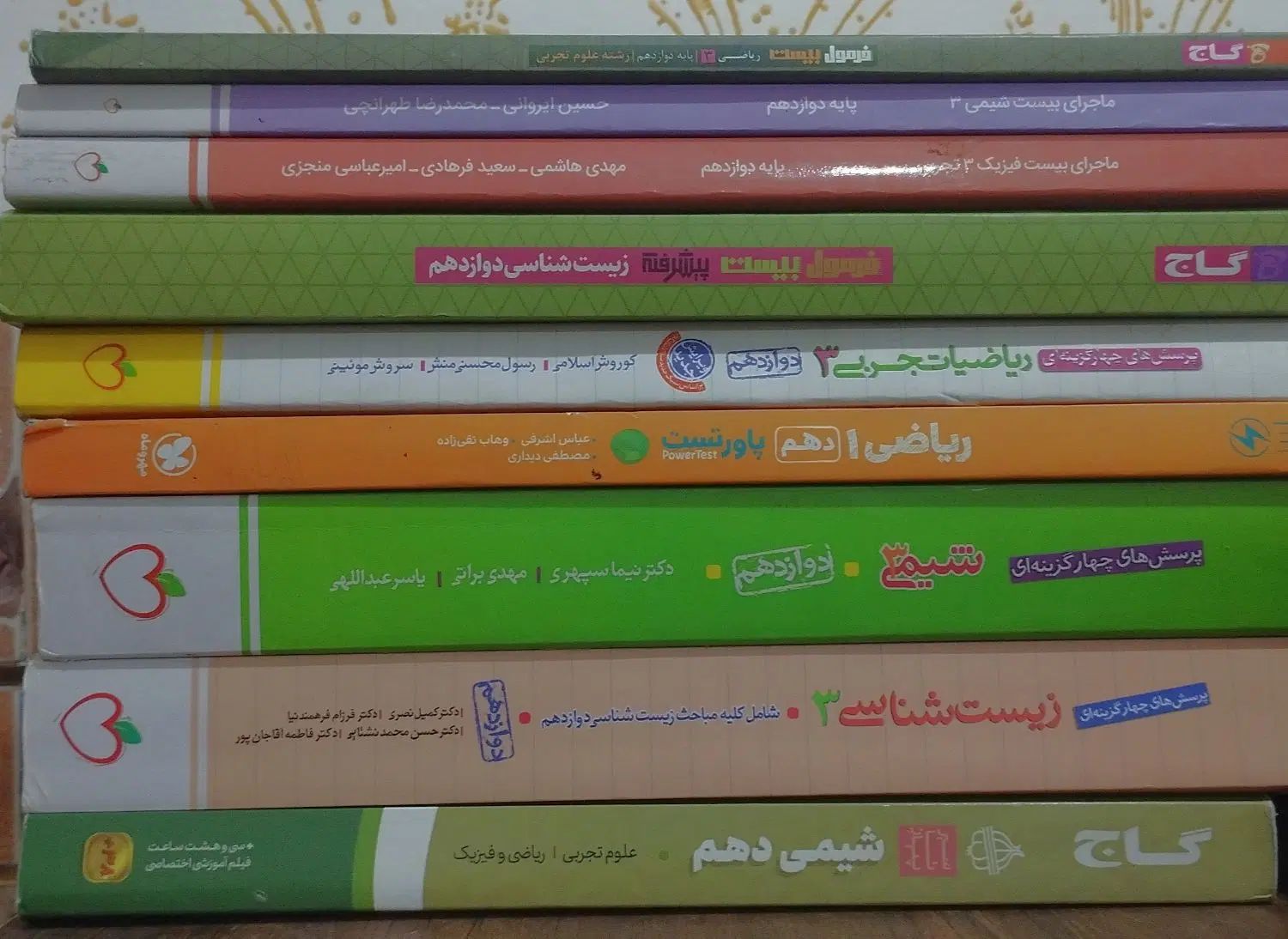 کتاب های دوازدهم تجربی ویژه دوره جمع بندی+کنکور|کتاب و مجله آموزشی|شادگان, |دیوار